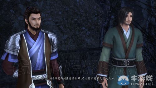 《仙劍奇俠傳6》與前作的聯系