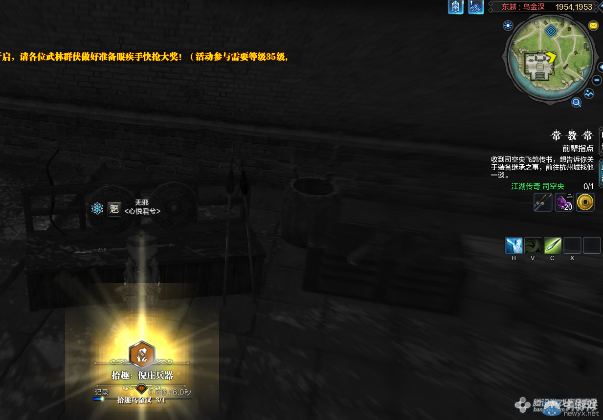 《天涯明月刀》東越烏金汊畫卷創作坐標