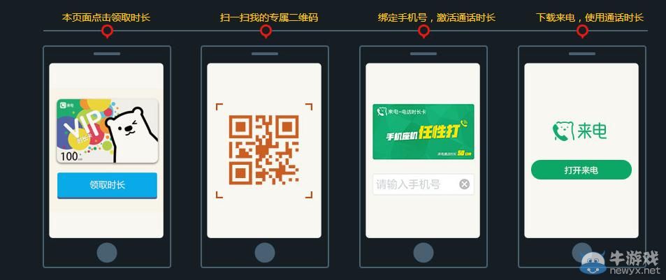 《逆戰》獵魔歡樂斗第二期活動