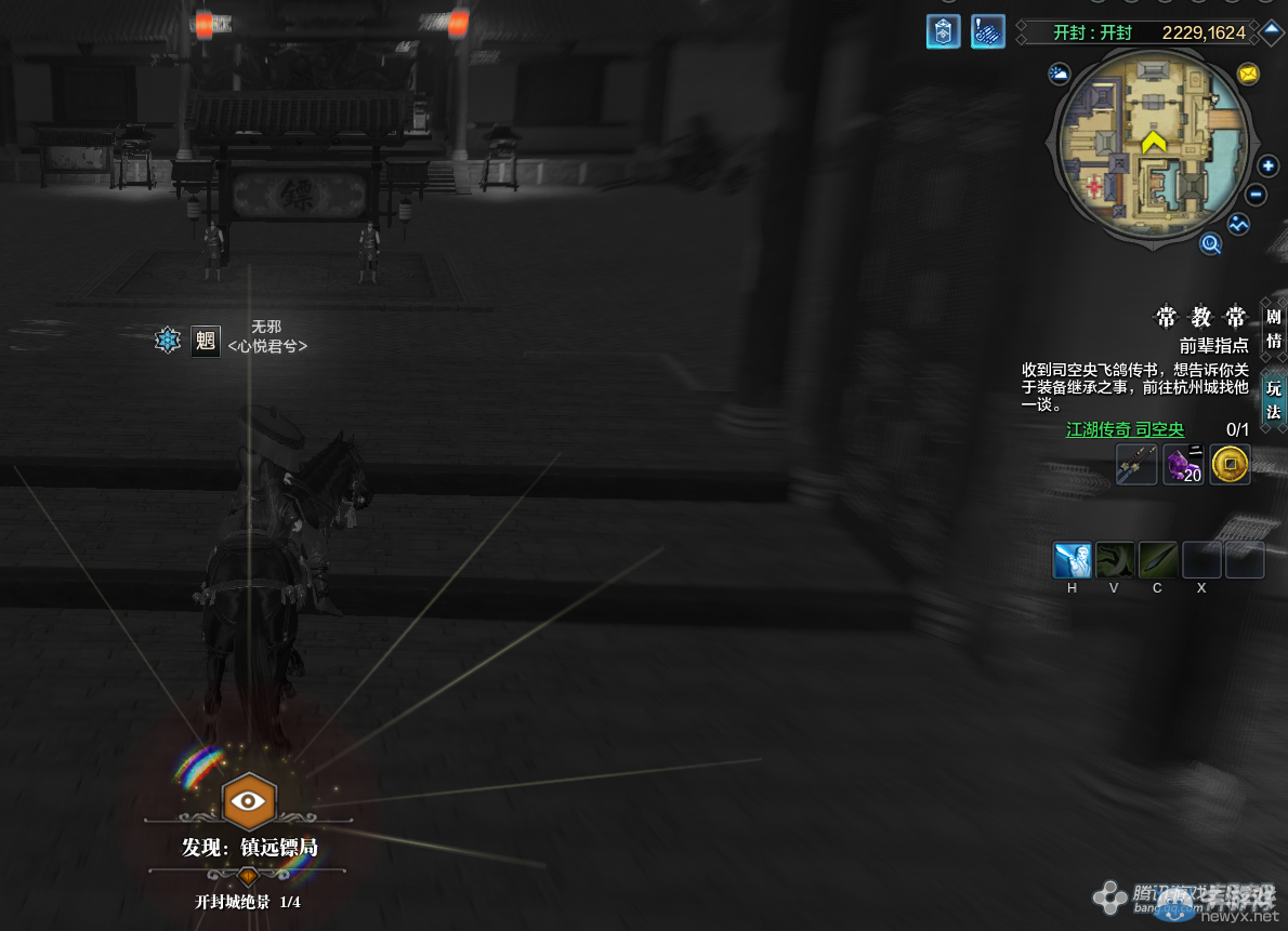 《天涯明月刀》開封城畫卷創作坐標詳解