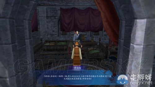 《仙劍奇?zhèn)b傳6》與前作的聯(lián)系