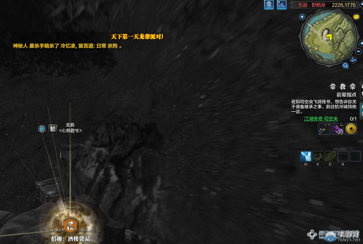 《天涯明月刀》東越野鶴湫畫卷創作坐標