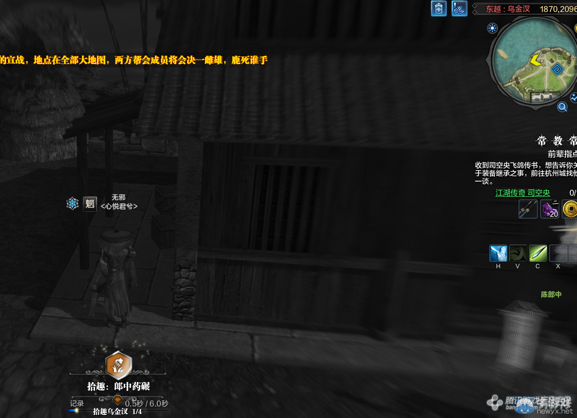 《天涯明月刀》東越烏金汊畫卷創作坐標