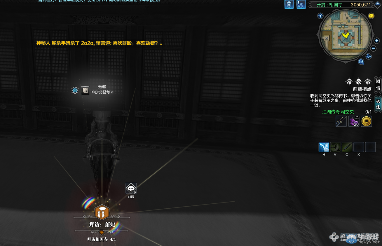 《天涯明月刀》開封相國寺畫卷創作坐標詳解