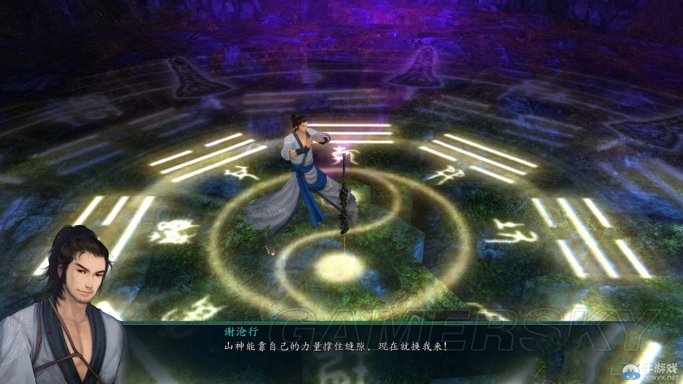 《仙劍奇俠傳6》與前作的聯系