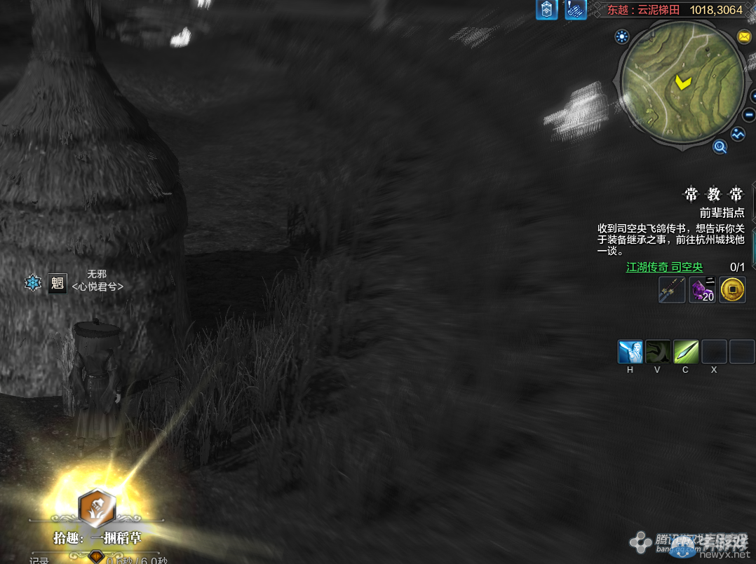 《天涯明月刀》東越云泥梯田畫卷創(chuàng)作坐標(biāo)