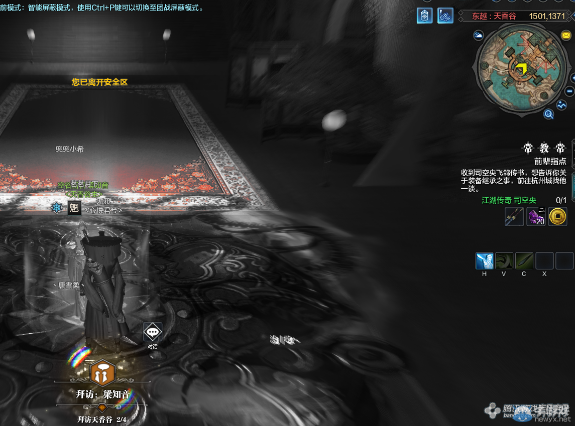 《天涯明月刀》東越天香谷畫卷創作坐標