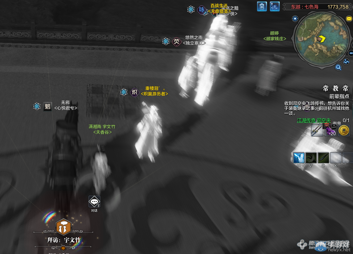 《天涯明月刀》東越天香谷畫卷創作坐標