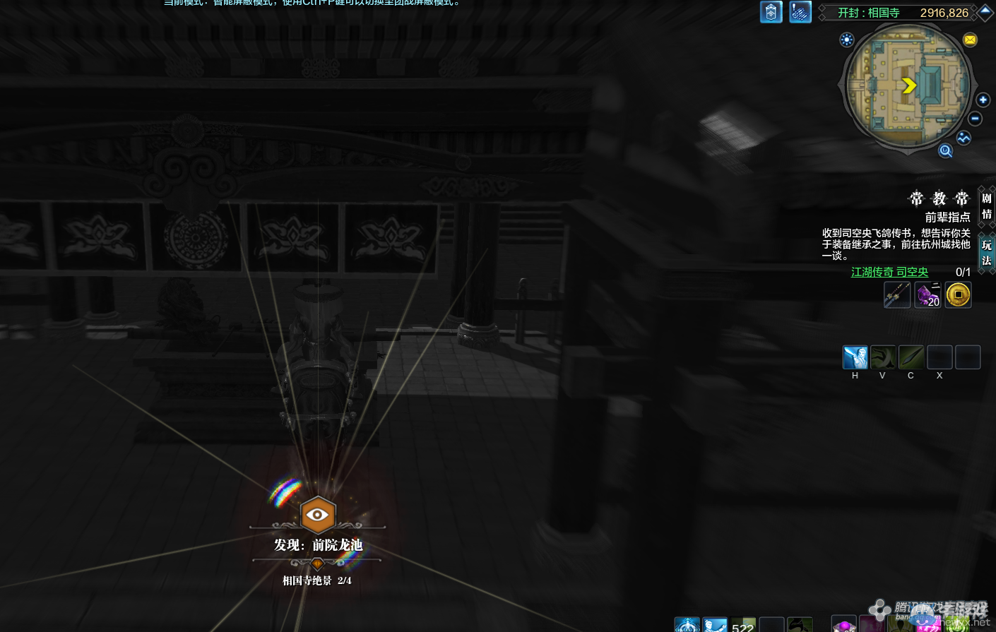 《天涯明月刀》開封相國寺畫卷創作坐標詳解