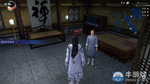 《仙劍奇?zhèn)b傳6》景安支線圖文攻略