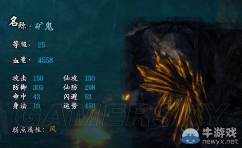 《仙劍奇?zhèn)b傳6》烏巖村支線圖文攻略