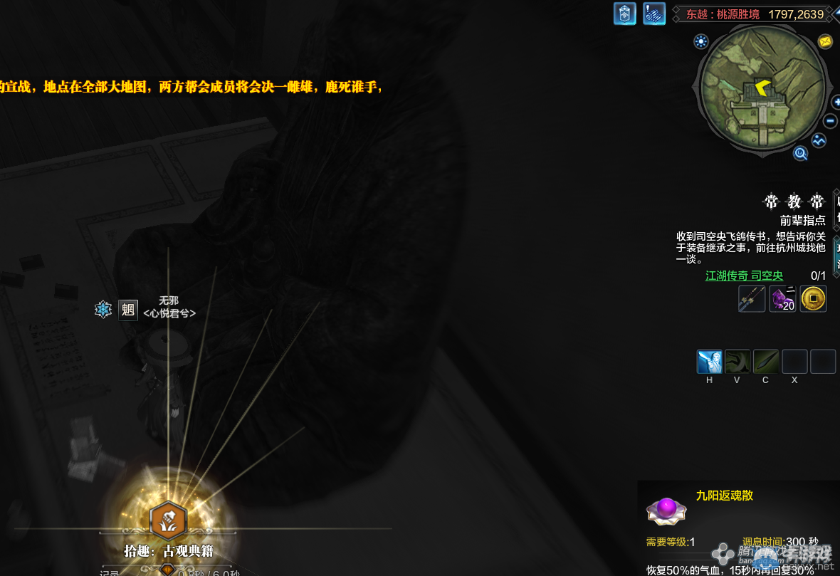 《天涯明月刀》東越桃源道觀畫卷創作坐標