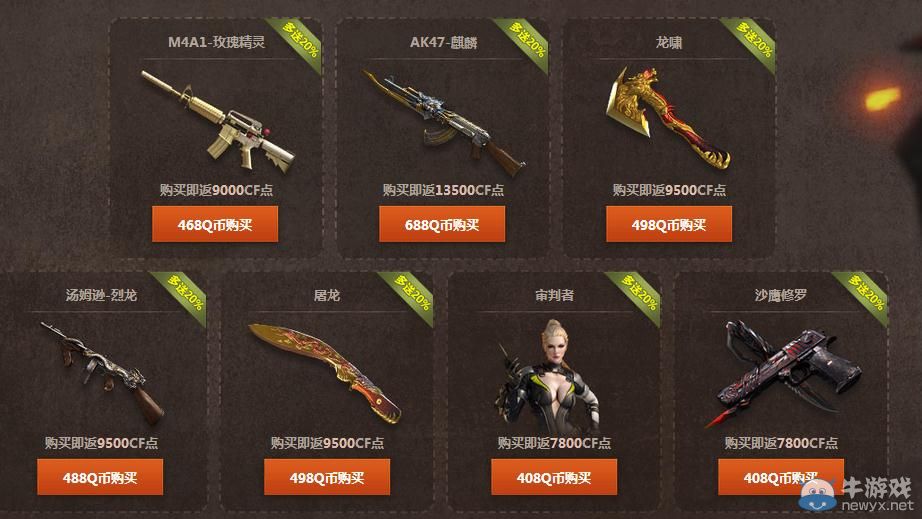 穿越火線CF虧本團購活動地址