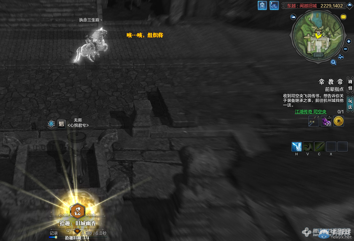 《天涯明月刀》東越閔越舊城畫卷創作坐標