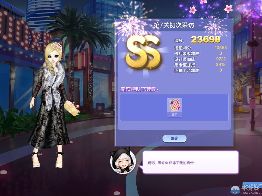 《QQ炫舞》旅行挑戰(zhàn)26期SSS搭配攻略大全