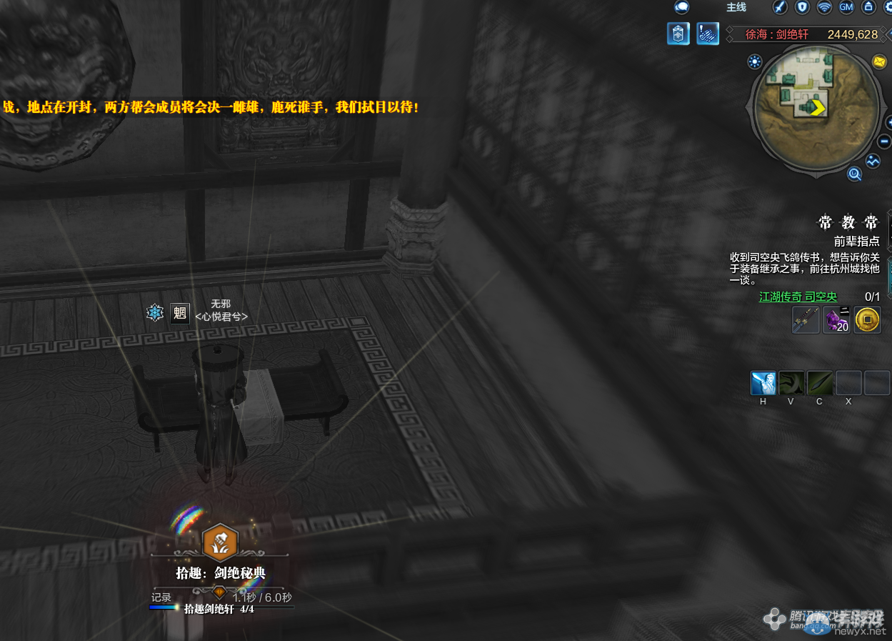 《天涯明月刀》徐海劍絕軒畫卷創作坐標