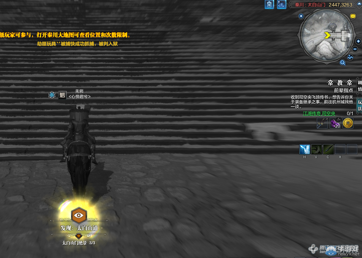 《天涯明月刀》秦川太白山門畫卷創(chuàng)作坐標