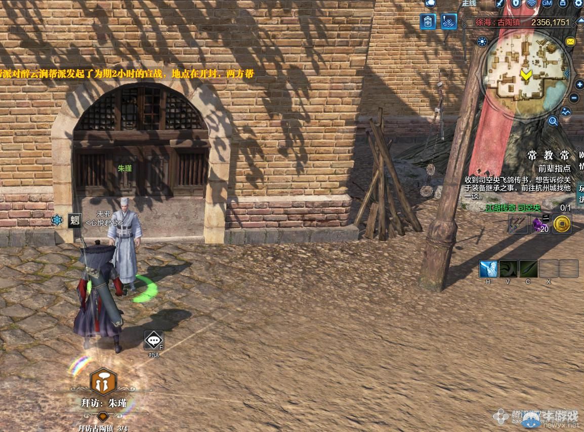 《天涯明月刀》徐海古陶鎮畫卷創作坐標