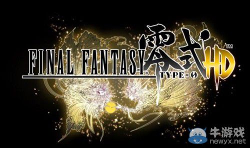 《最終幻想：零式HD》全輝石入手條件一覽
