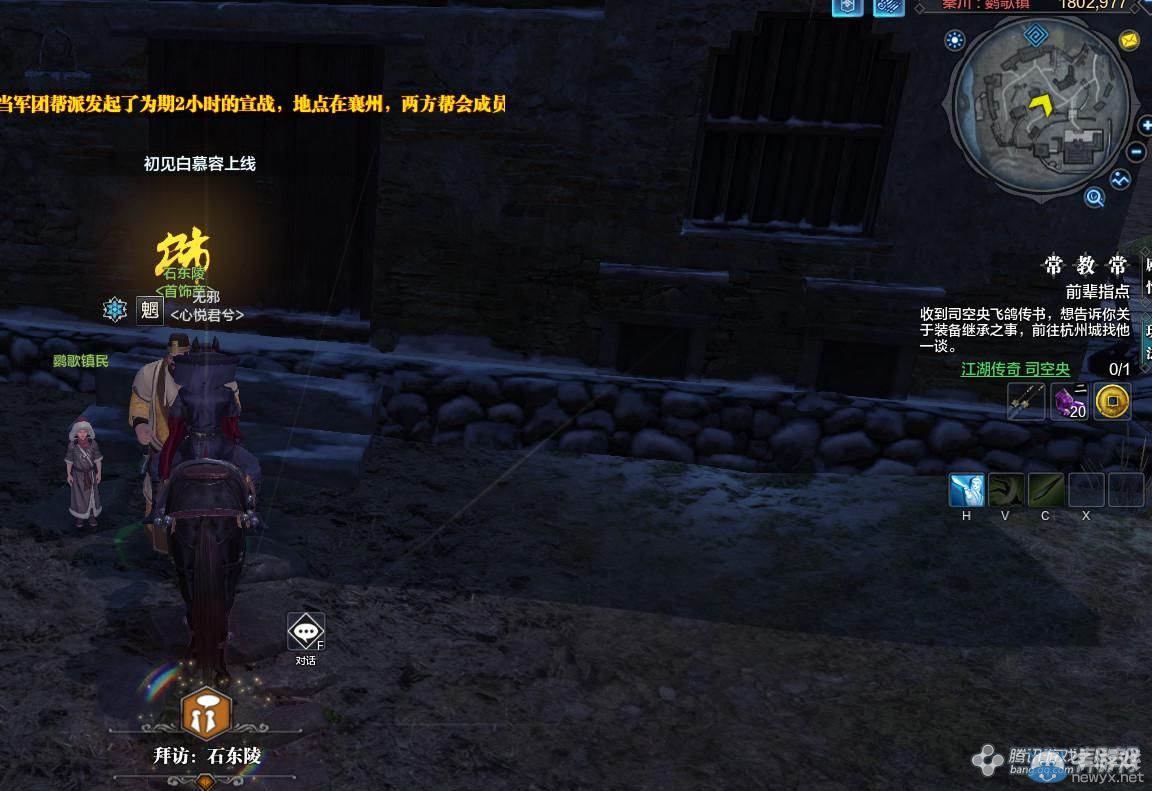 《天涯明月刀》秦川鸚哥鎮(zhèn)畫卷創(chuàng)作坐標