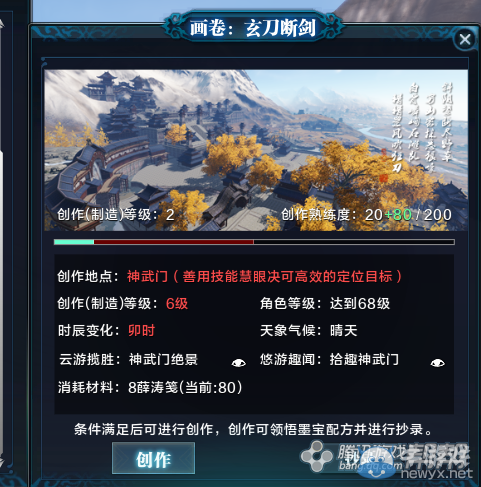 《天涯明月刀》徐海玄刀斷劍畫卷創作坐標