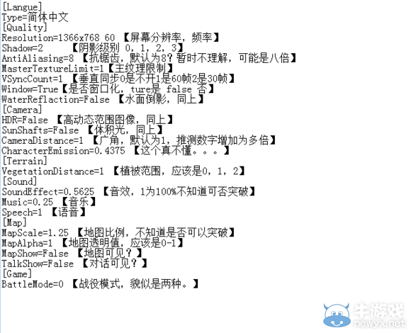 《仙劍奇?zhèn)b傳6》畫面設(shè)置解析攻略