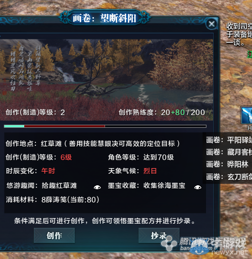 《天涯明月刀》徐海望斷斜陽畫卷創作坐標