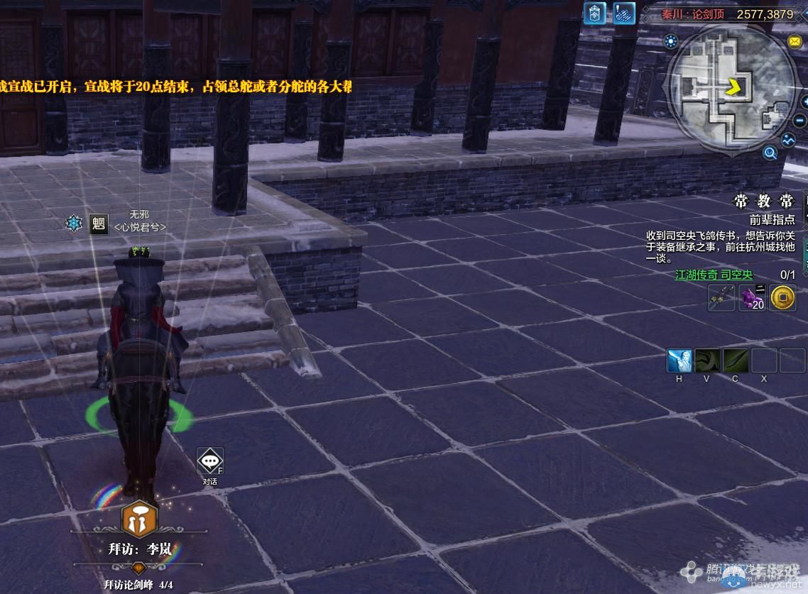 《天涯明月刀》秦川論劍鋒畫卷創作坐標