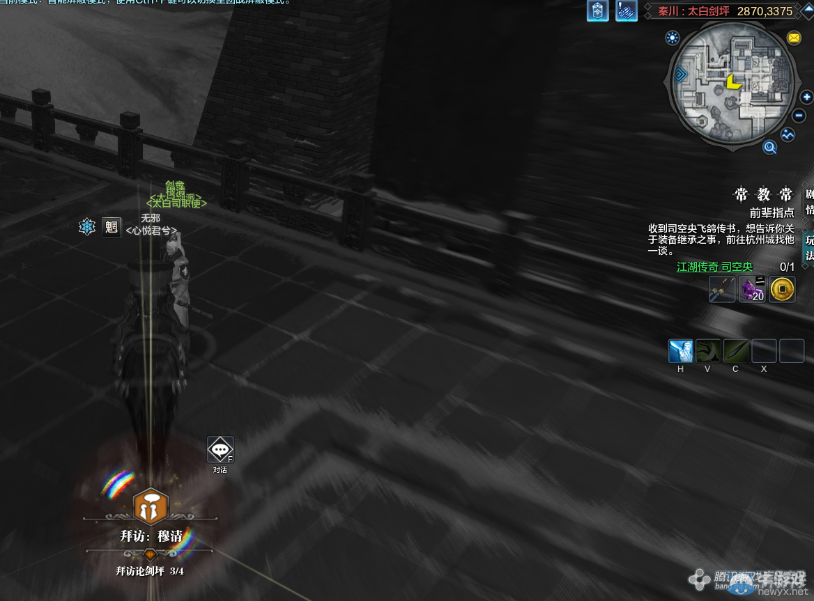 《天涯明月刀》秦川論劍坪畫卷創(chuàng)作坐標(biāo)