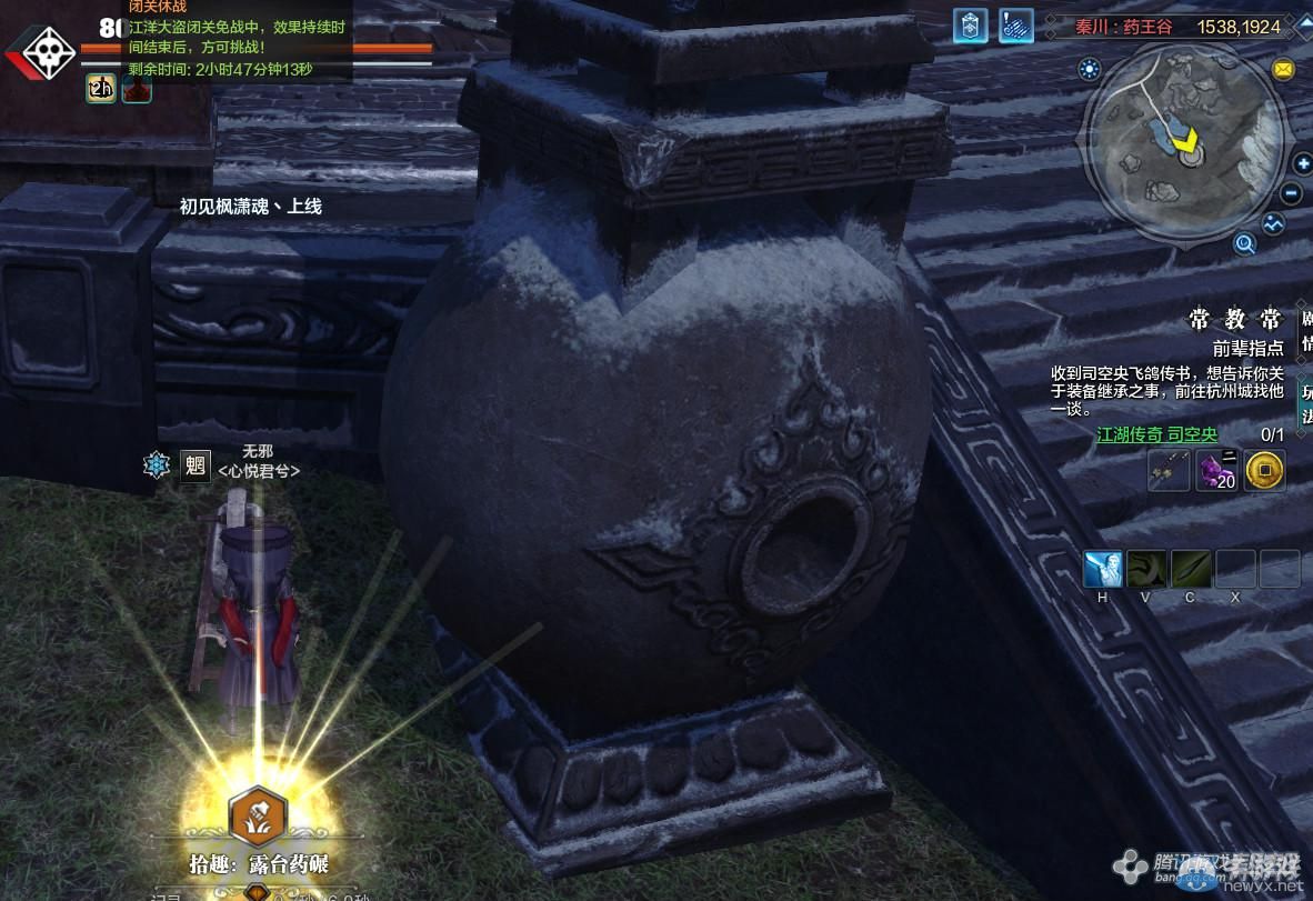 《天涯明月刀》秦川藥王谷畫卷創作坐標