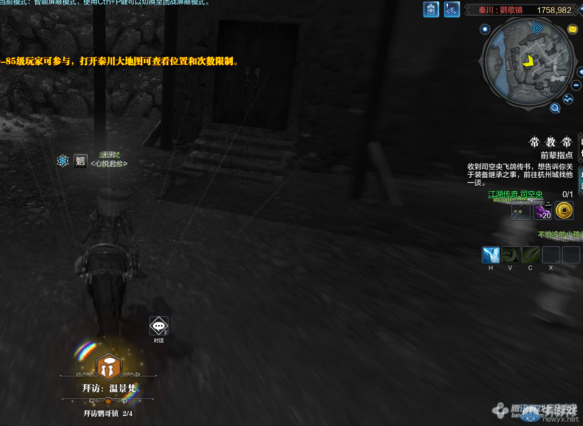 《天涯明月刀》秦川鸚哥鎮(zhèn)畫卷創(chuàng)作坐標