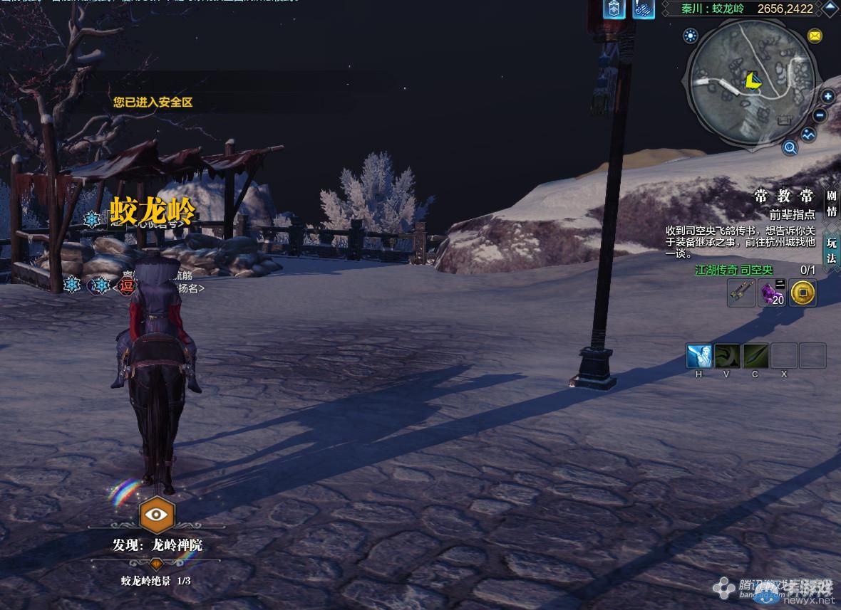 《天涯明月刀》秦川云海畫卷創作坐標