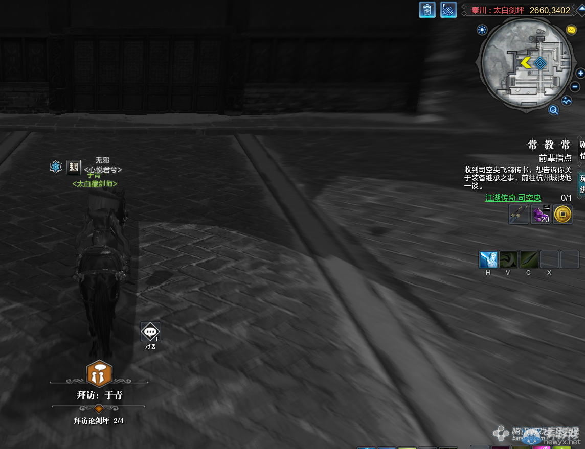 《天涯明月刀》秦川論劍坪畫卷創(chuàng)作坐標(biāo)