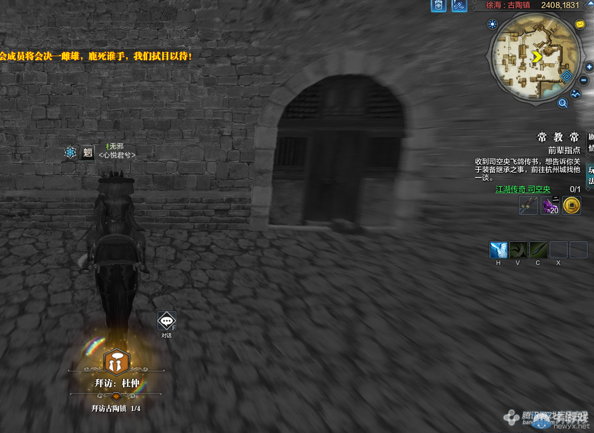 《天涯明月刀》徐海古陶鎮畫卷創作坐標