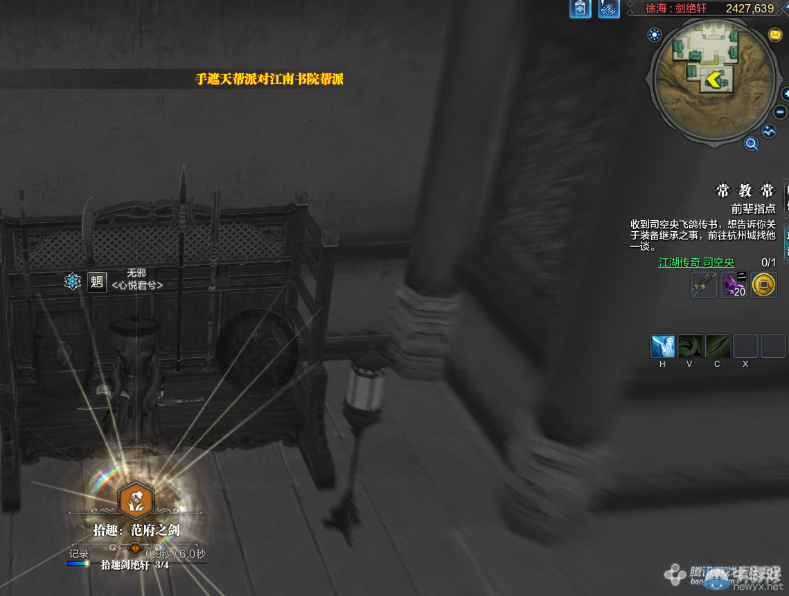 《天涯明月刀》徐海劍絕軒畫卷創作坐標