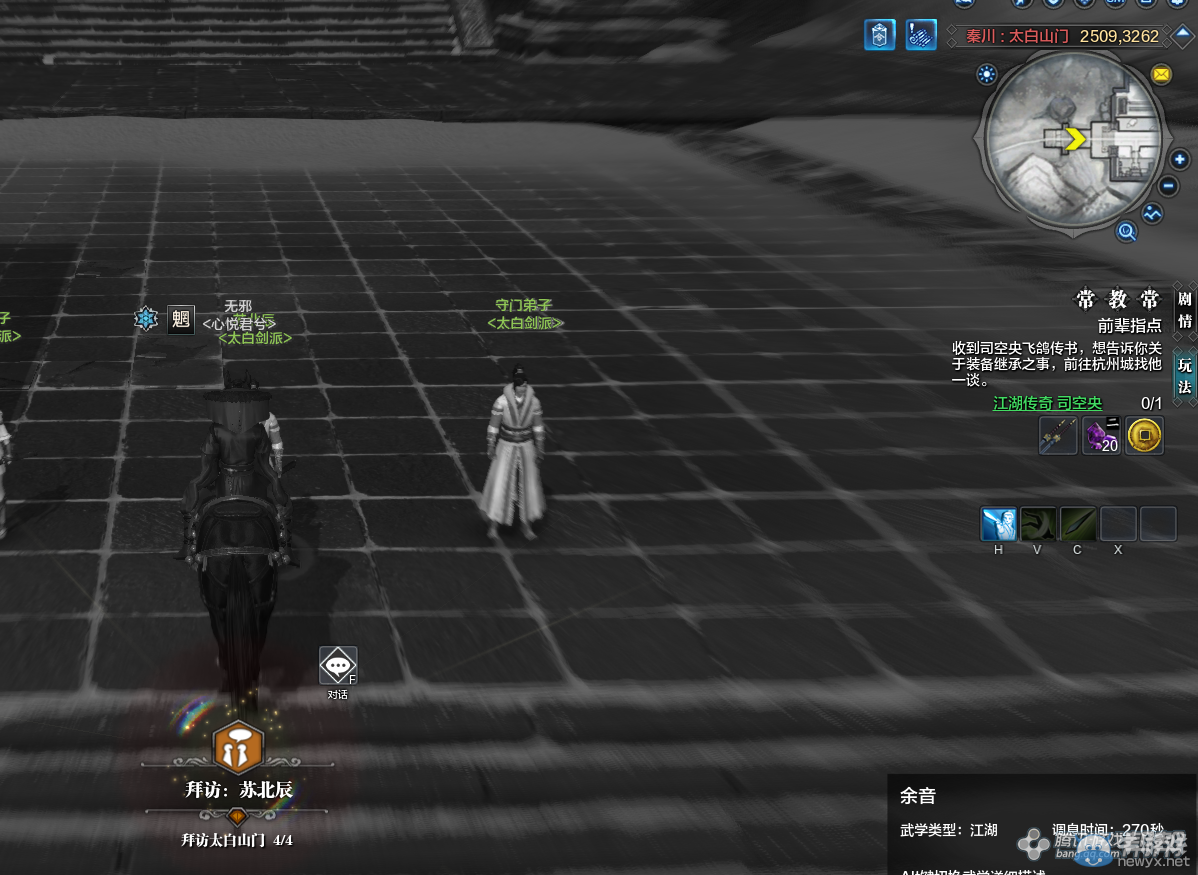 《天涯明月刀》秦川太白山門畫卷創(chuàng)作坐標