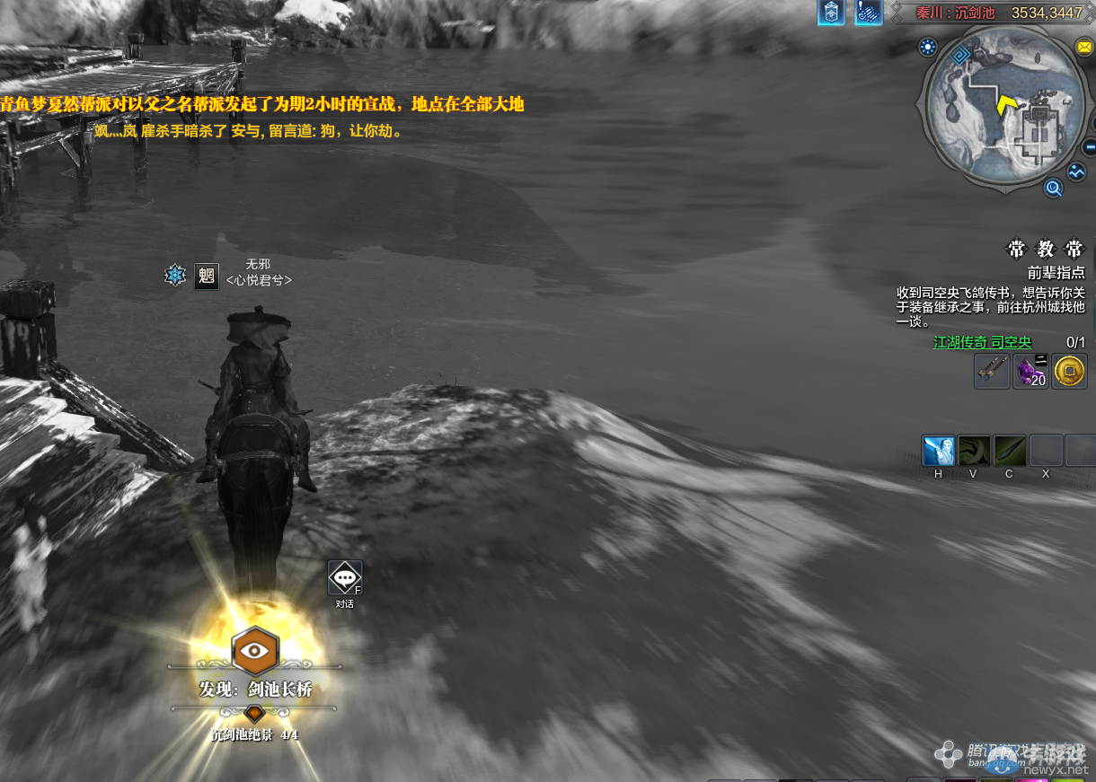 《天涯明月刀》秦川萬劍浮沉畫卷創作坐標