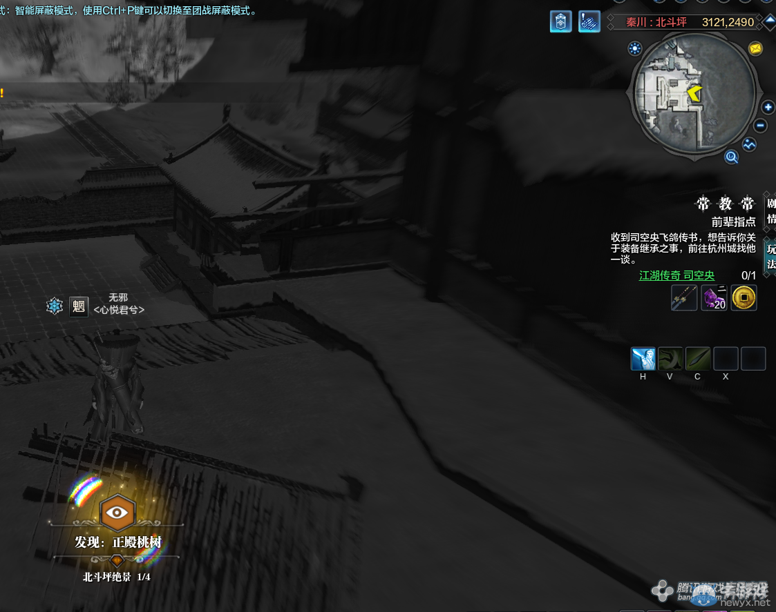 《天涯明月刀》秦川云海畫卷創作坐標