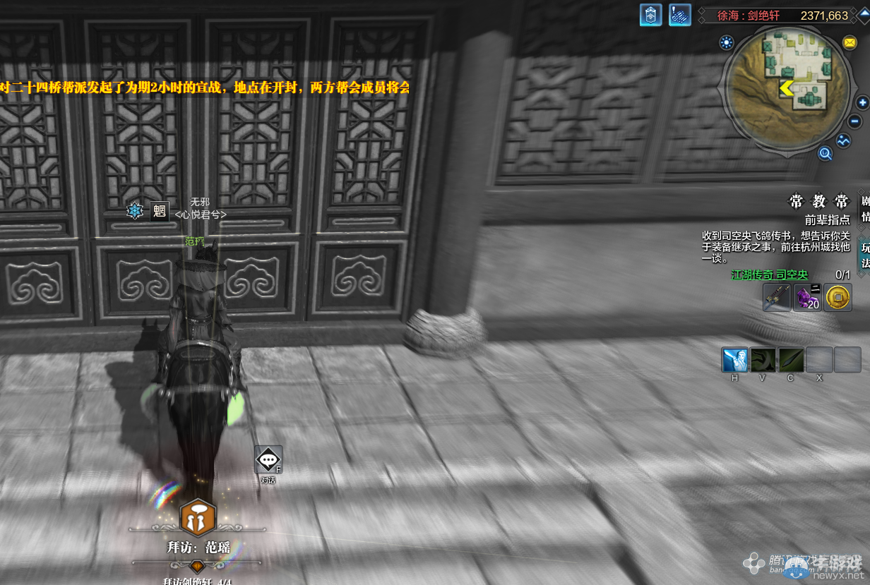 《天涯明月刀》徐海劍絕軒畫卷創作坐標