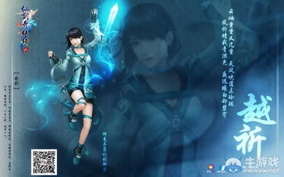 《仙劍奇俠傳6》靈脈培養詳解