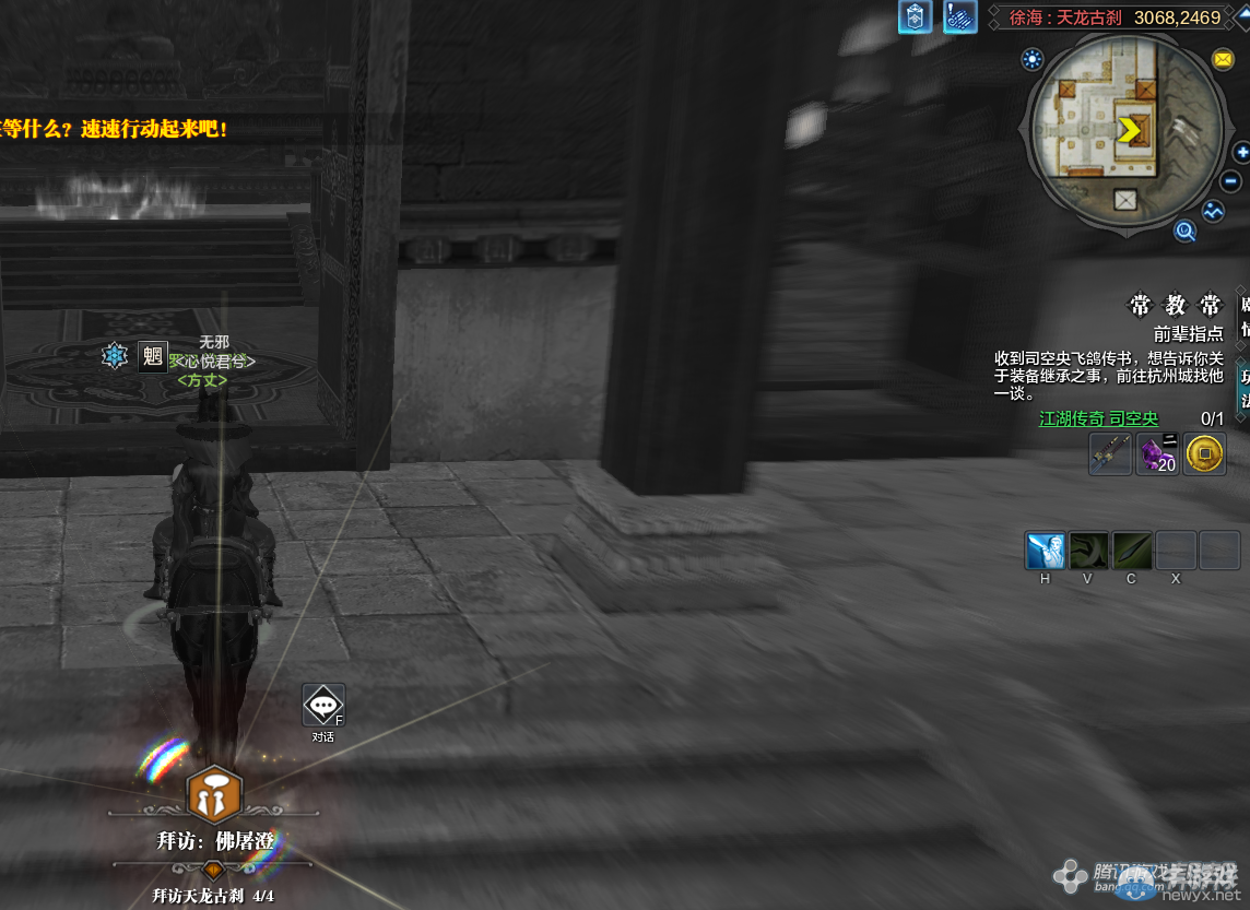 《天涯明月刀》徐海天龍古剎畫卷創作坐標