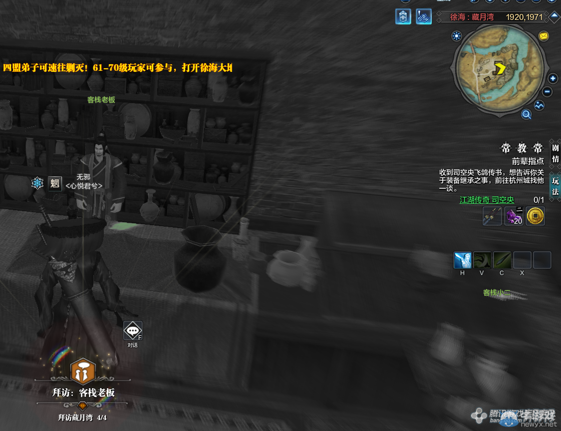 《天涯明月刀》徐海藏月客棧畫卷創作坐標