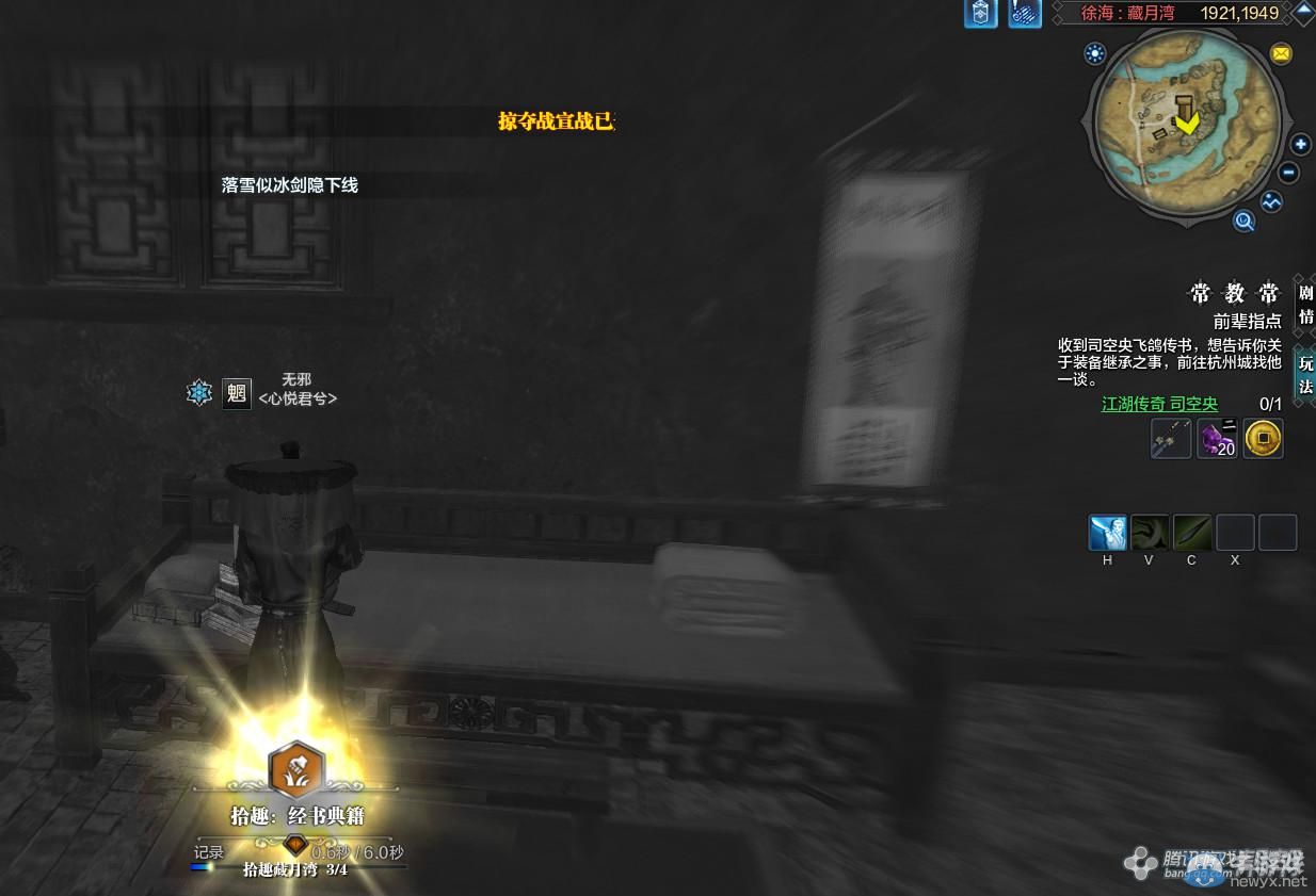 《天涯明月刀》徐海藏月客棧畫卷創作坐標