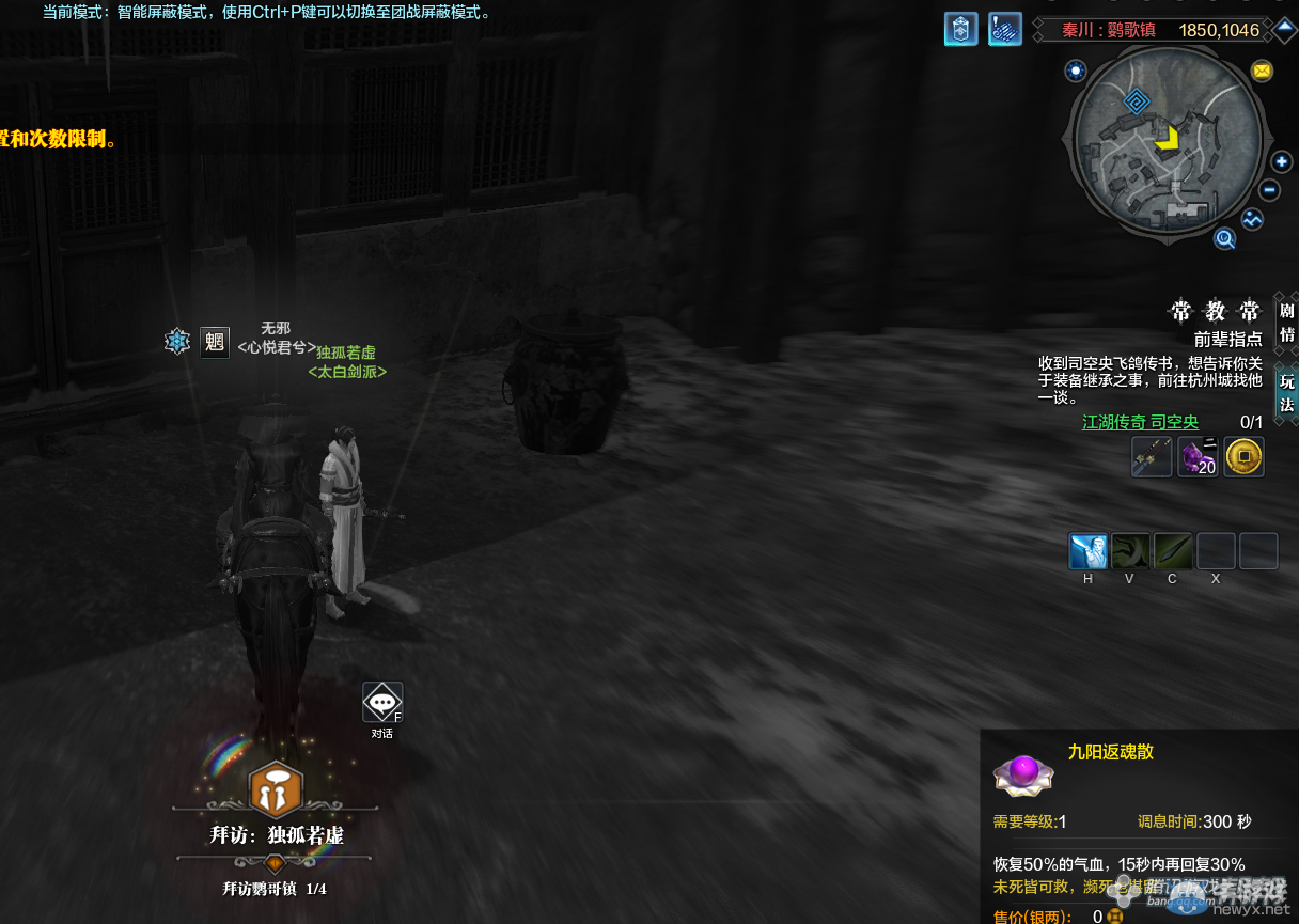 《天涯明月刀》秦川鸚哥鎮(zhèn)畫卷創(chuàng)作坐標