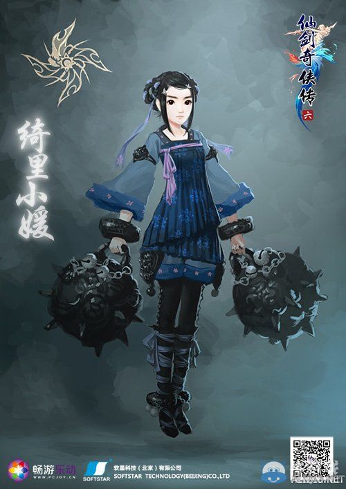 《仙劍奇?zhèn)b傳6》全人物資料介紹解析攻略