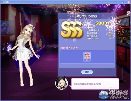 《QQ炫舞》旅行挑戰(zhàn)第27期S、SS、SSS搭配攻略大全