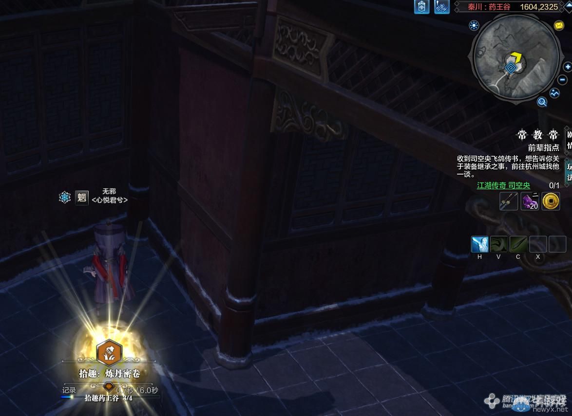 《天涯明月刀》秦川藥王谷畫卷創作坐標