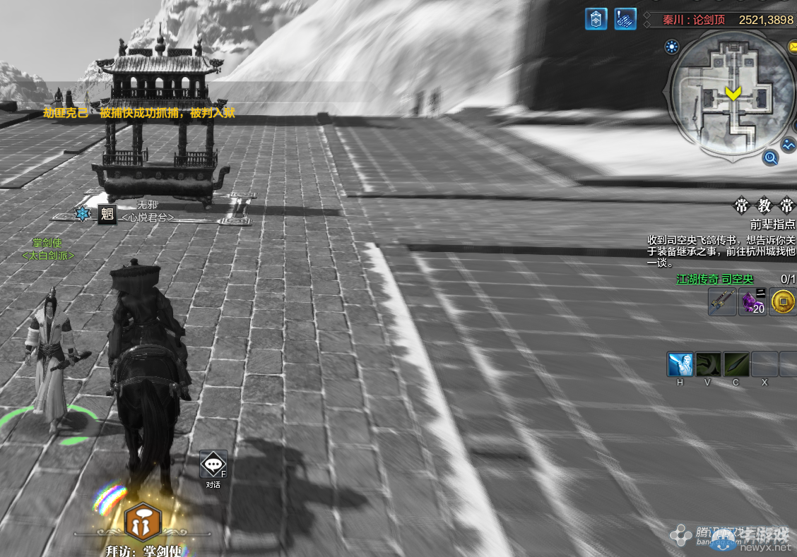 《天涯明月刀》秦川論劍鋒畫卷創作坐標