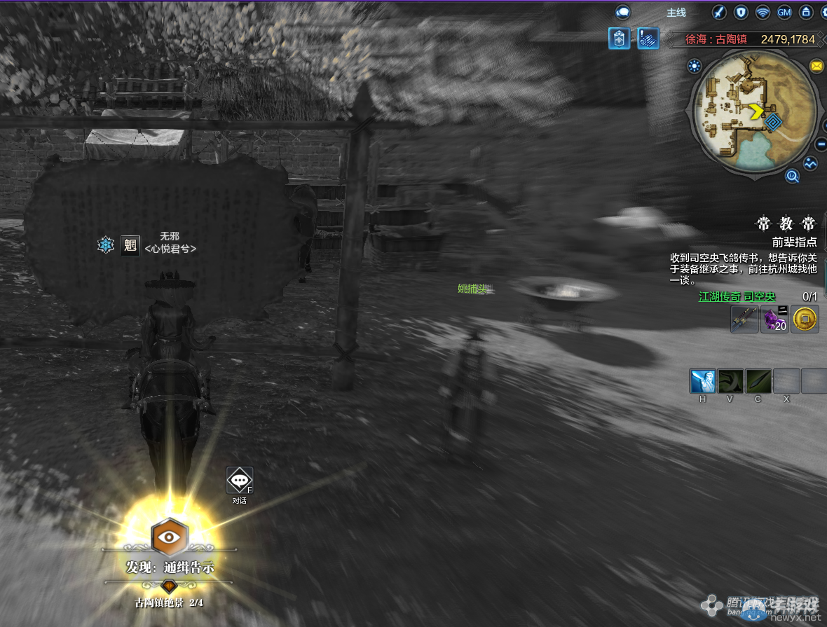 《天涯明月刀》徐海古陶鎮畫卷創作坐標