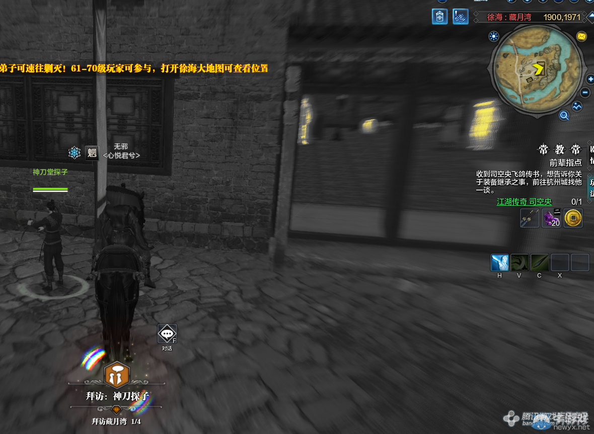 《天涯明月刀》徐海藏月客棧畫卷創作坐標